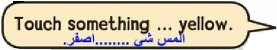 المس شيء أصفر